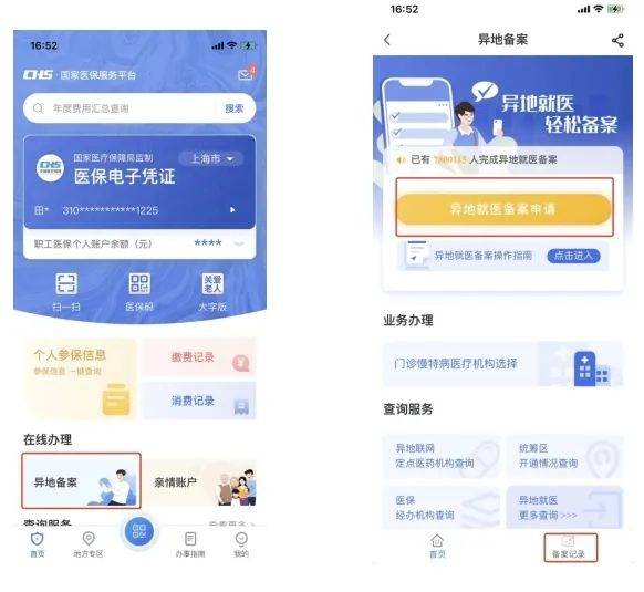 迪庆最新24小时套医保卡微信方法分析(最方便真实的迪庆24小时套医保卡微信的使用方法内蒙古方法)