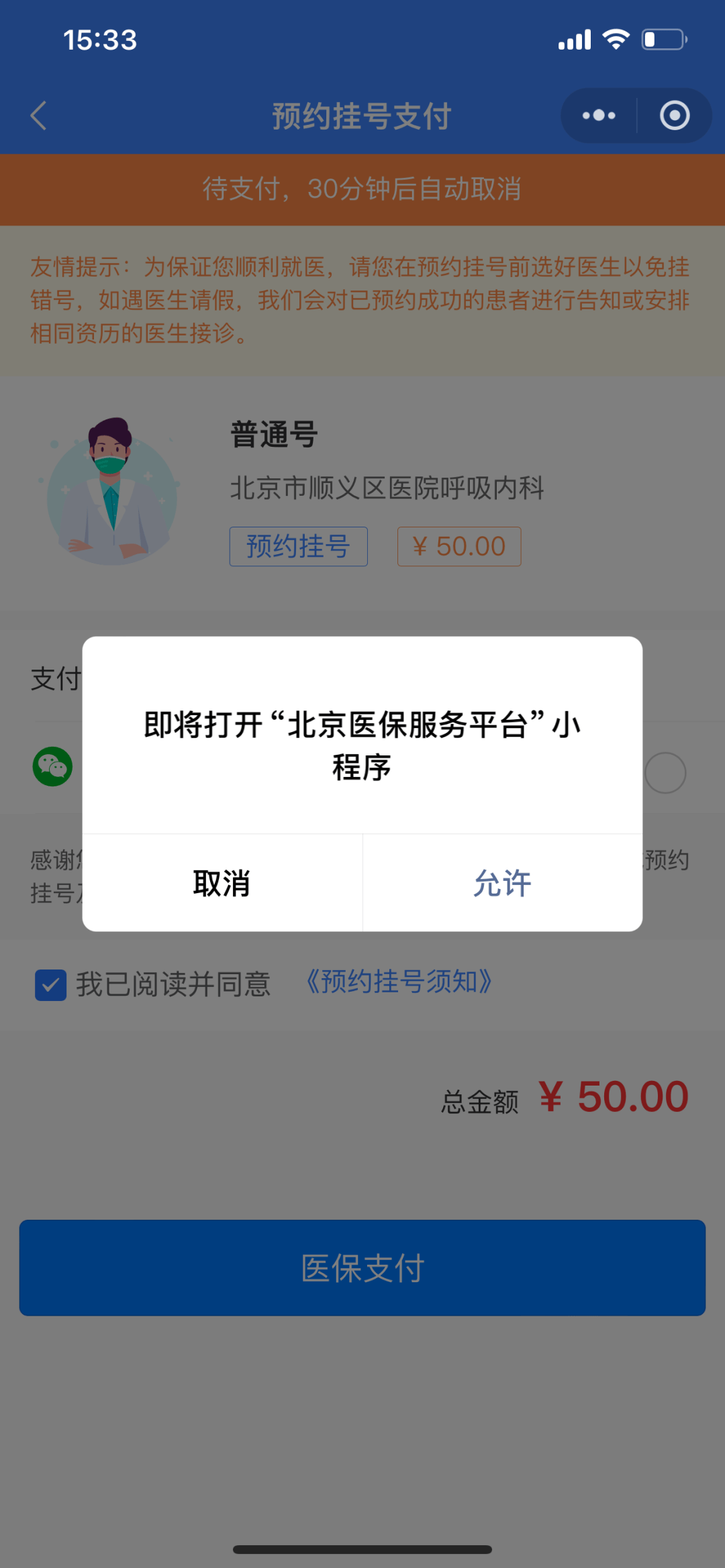 迪庆最新24小时在线套医保微信方法分析(最方便真实的迪庆300以内医保提取微信方法)