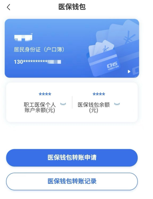 迪庆回收医保卡余额联系方式江苏的简单介绍