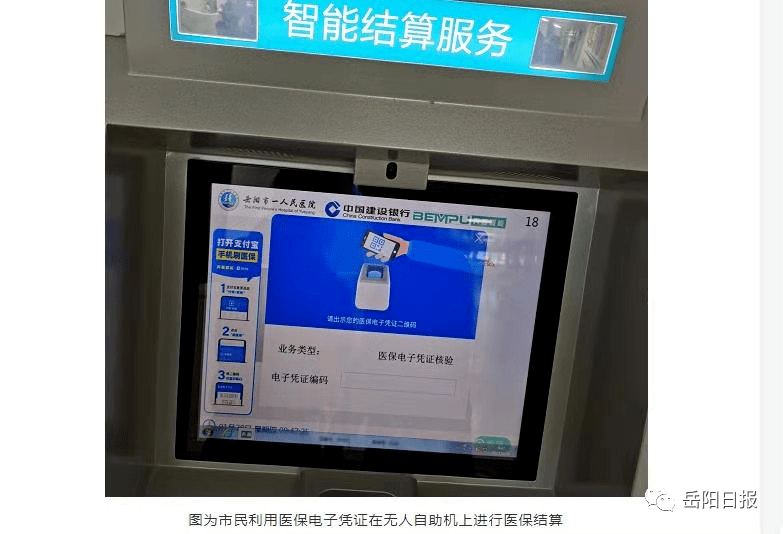 迪庆最新长沙医保卡套现回收商家方法分析(最方便真实的迪庆南京医保套现24小时联系方式va88mg方法)