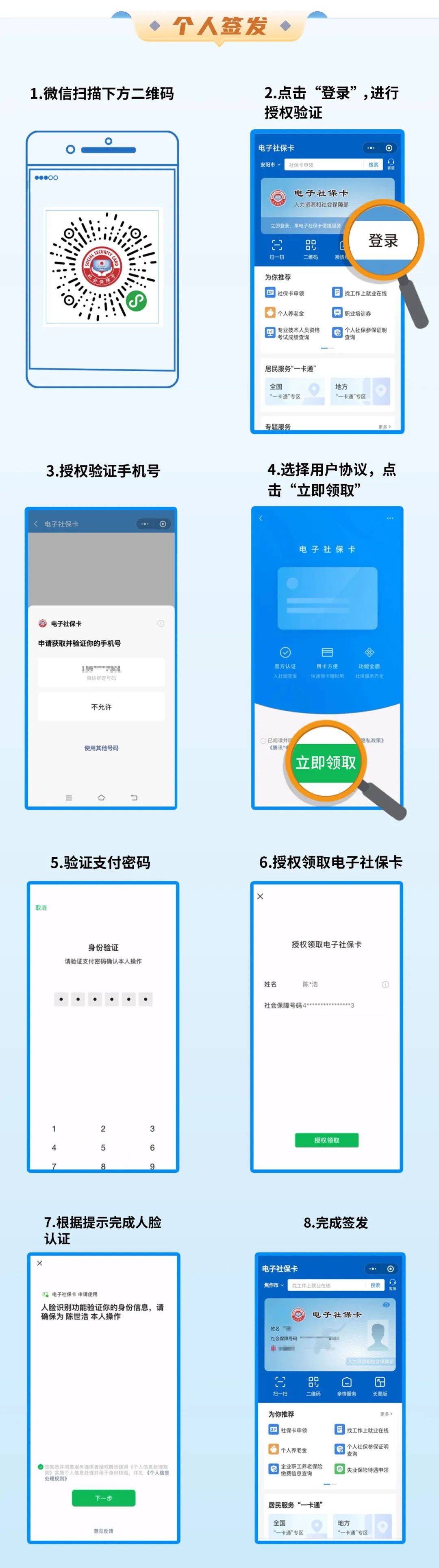 迪庆最新社保卡能不能在手机上激活方法分析(最方便真实的迪庆社保卡能不能在手机上激活金融功能方法)