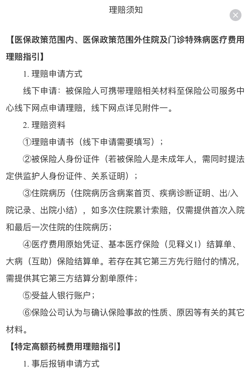 迪庆最新惠民保险怎么报销方法分析(最方便真实的迪庆昆明惠民保险怎么报销方法)