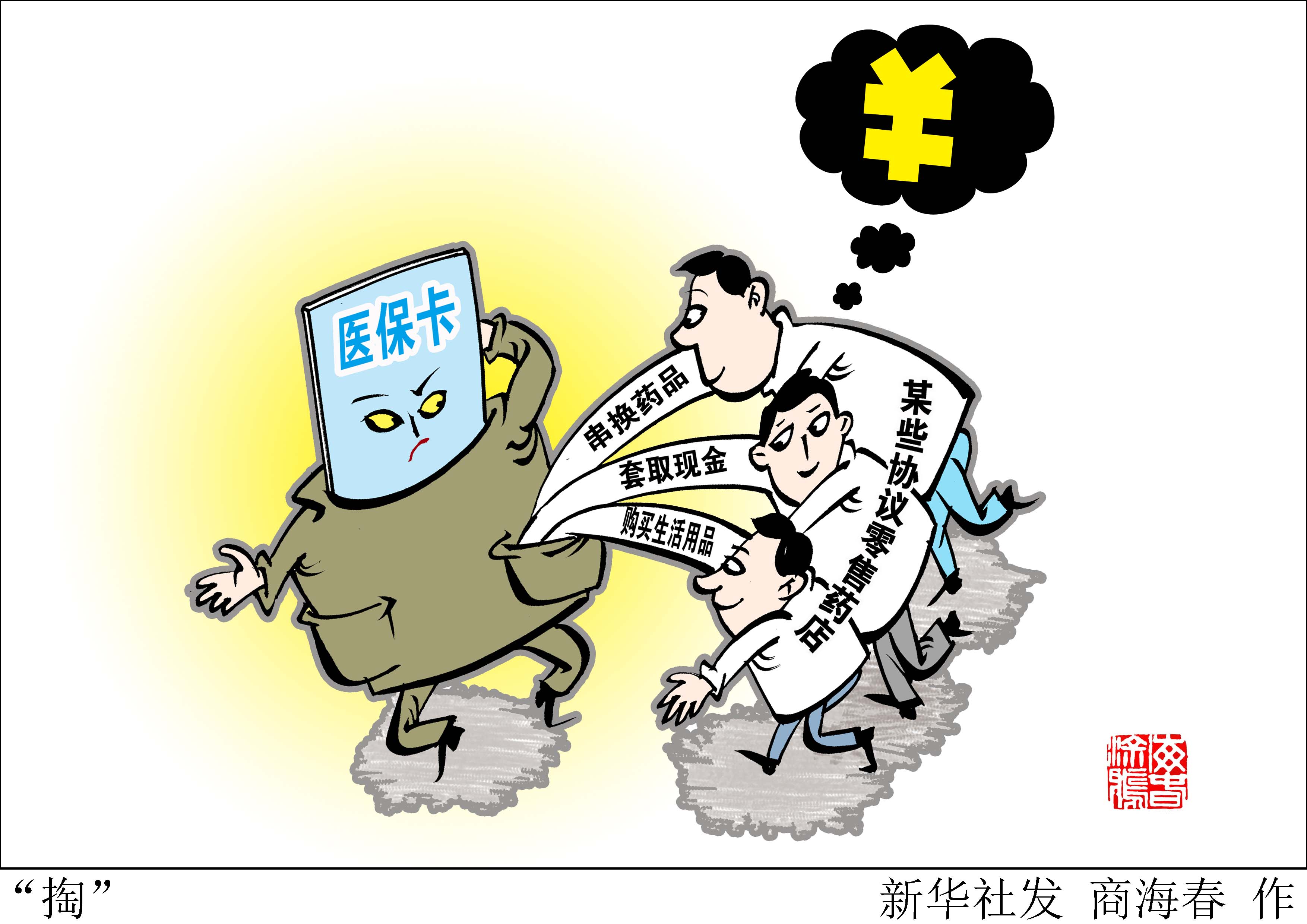 迪庆最新医保套现联系方式方法分析(最方便真实的迪庆医保套现联系方式微信方法)