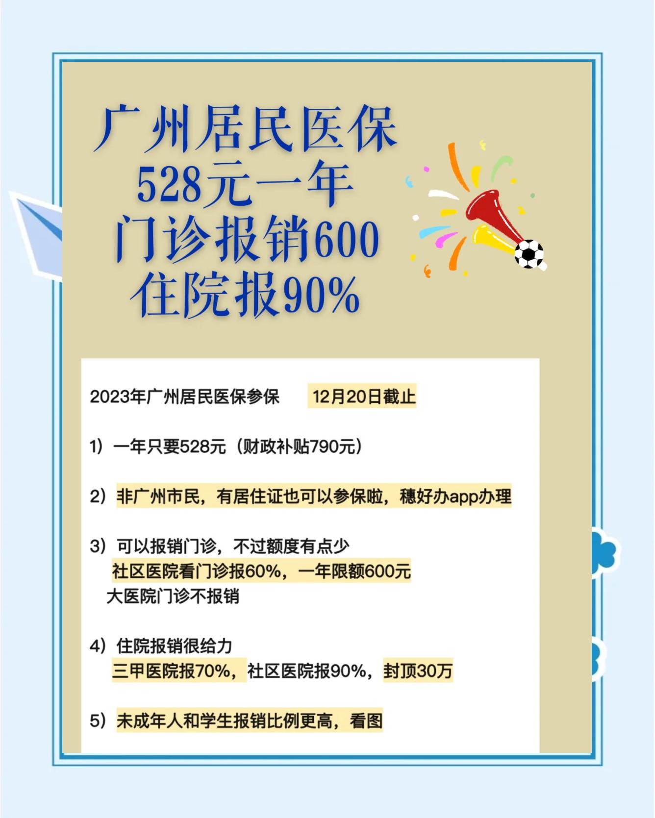 迪庆最新急用钱套医保卡联系方式广州方法分析(最方便真实的迪庆广州急用钱套医保卡方法)