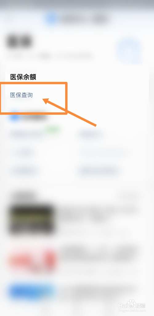 迪庆最新回收医保卡余额联系方式方法分析(最方便真实的迪庆回收医保卡余额联系方式深圳方法)
