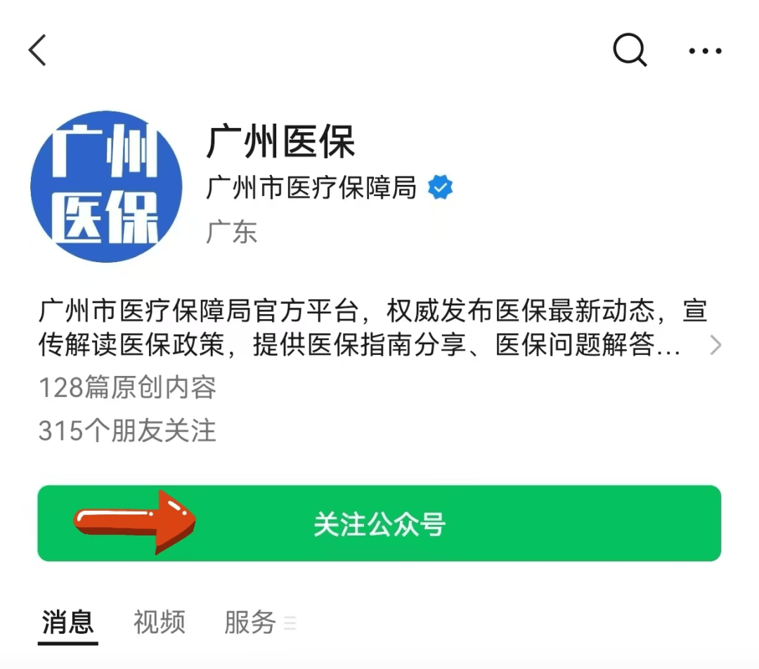 迪庆包含24小时套医保卡电话的词条