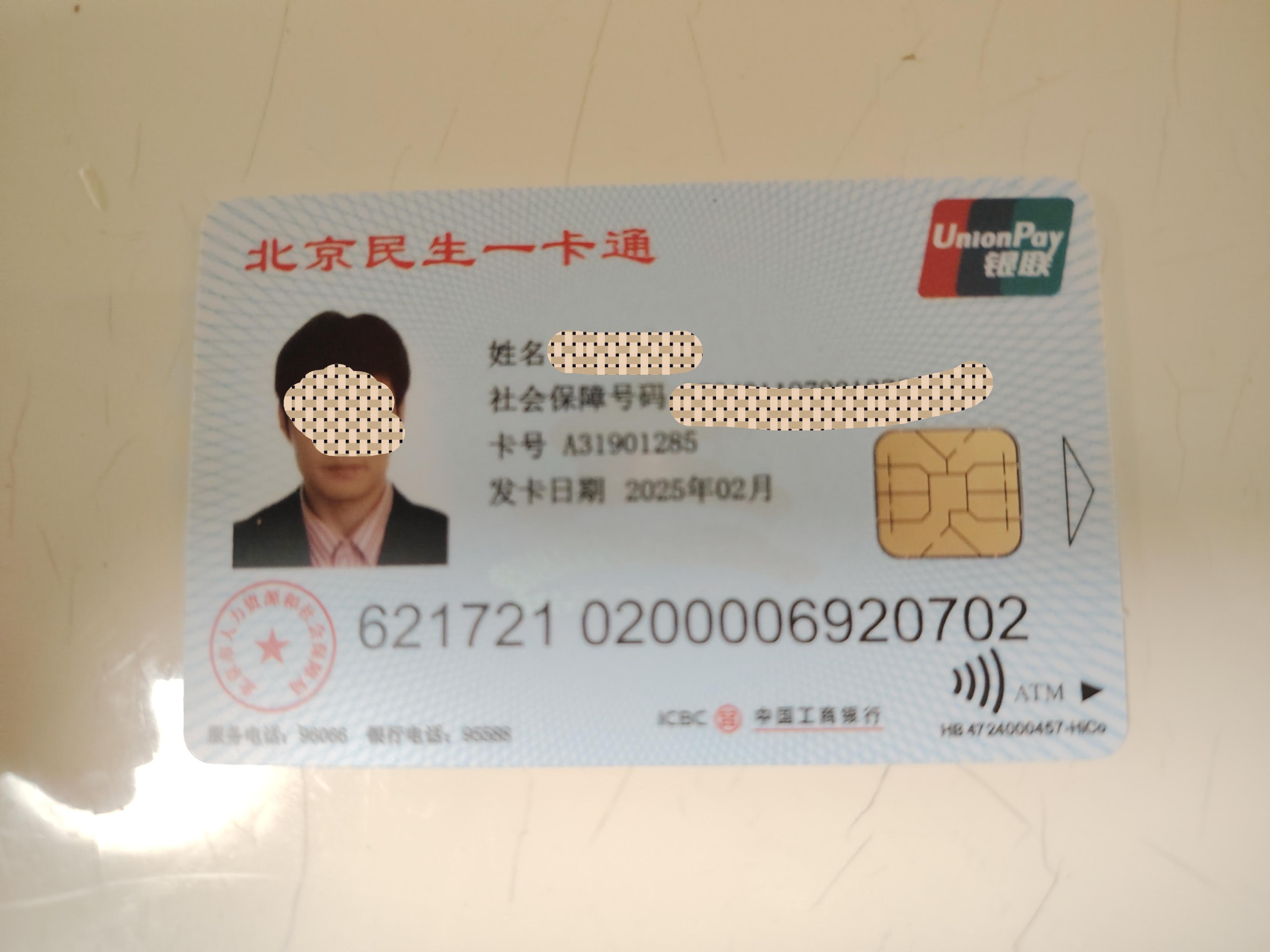 迪庆最新为什么不建议换3代社保卡方法分析(最方便真实的迪庆为什么银行抢着换三代社保卡方法)