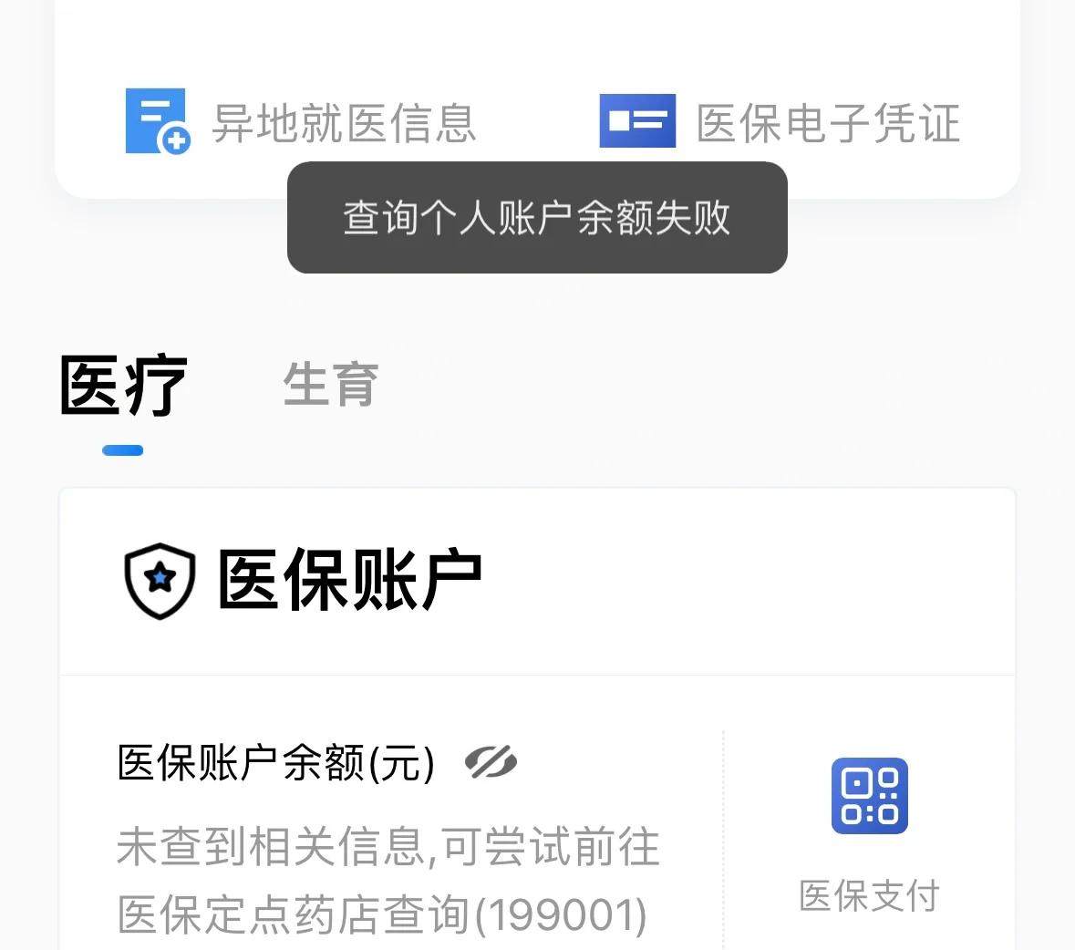 迪庆最新医保卡余额回收平台方法分析(最方便真实的迪庆医保卡余额回收平台如何操作?方法)
