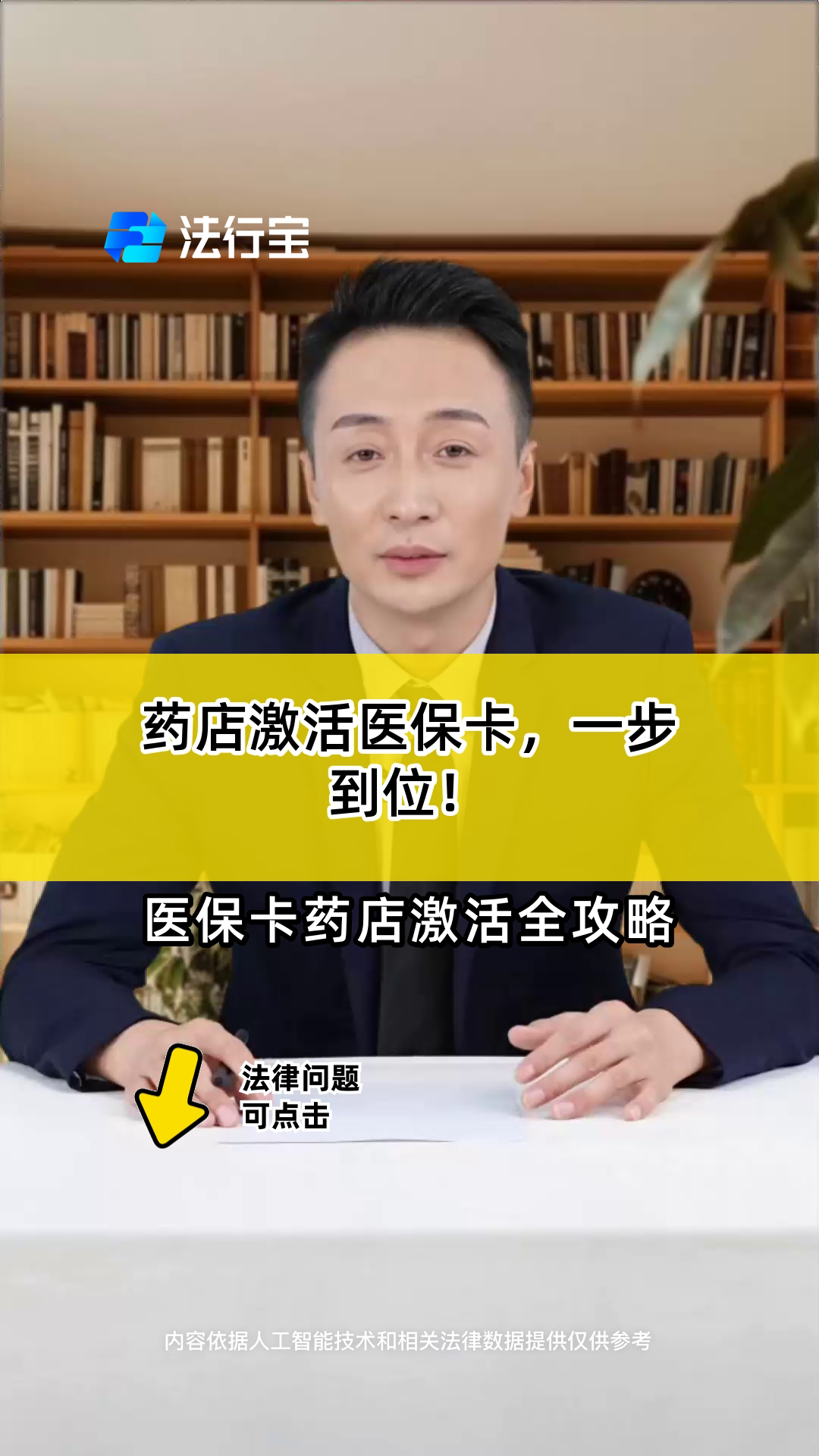 迪庆最新怎样跟药店的人说套医保卡方法分析(最方便真实的迪庆药店有熟人你套医保卡的钱方法)