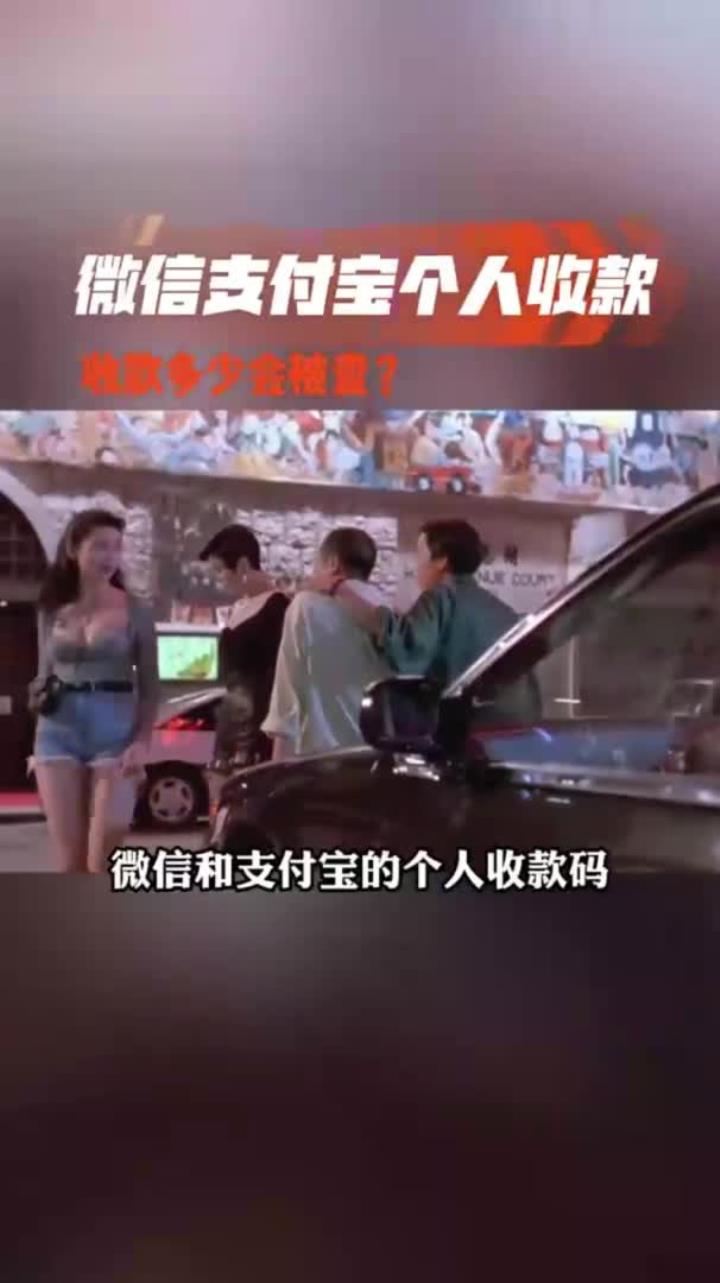 迪庆最新个人收款码多少会被查方法分析(最方便真实的迪庆收款码收多少钱才能成为商家方法)