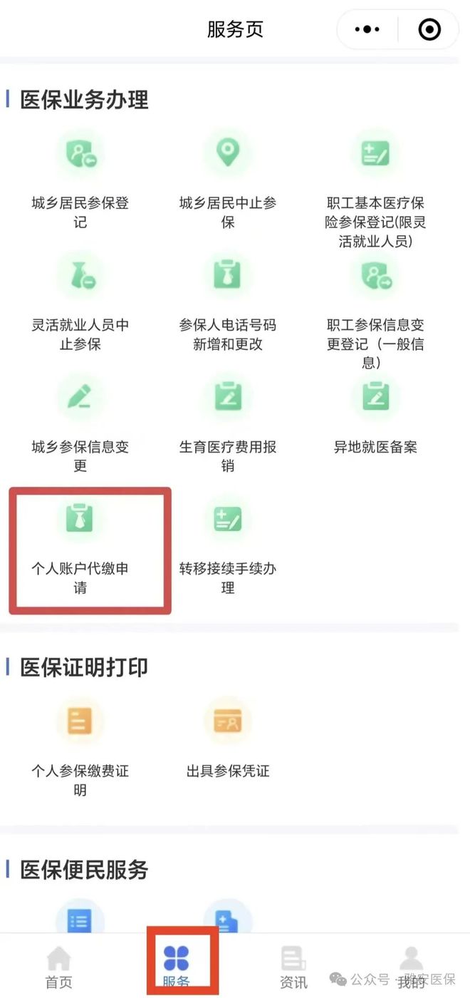 迪庆最新医保提取24小时微信方法分析(最方便真实的迪庆24小时高价回收医保方法)