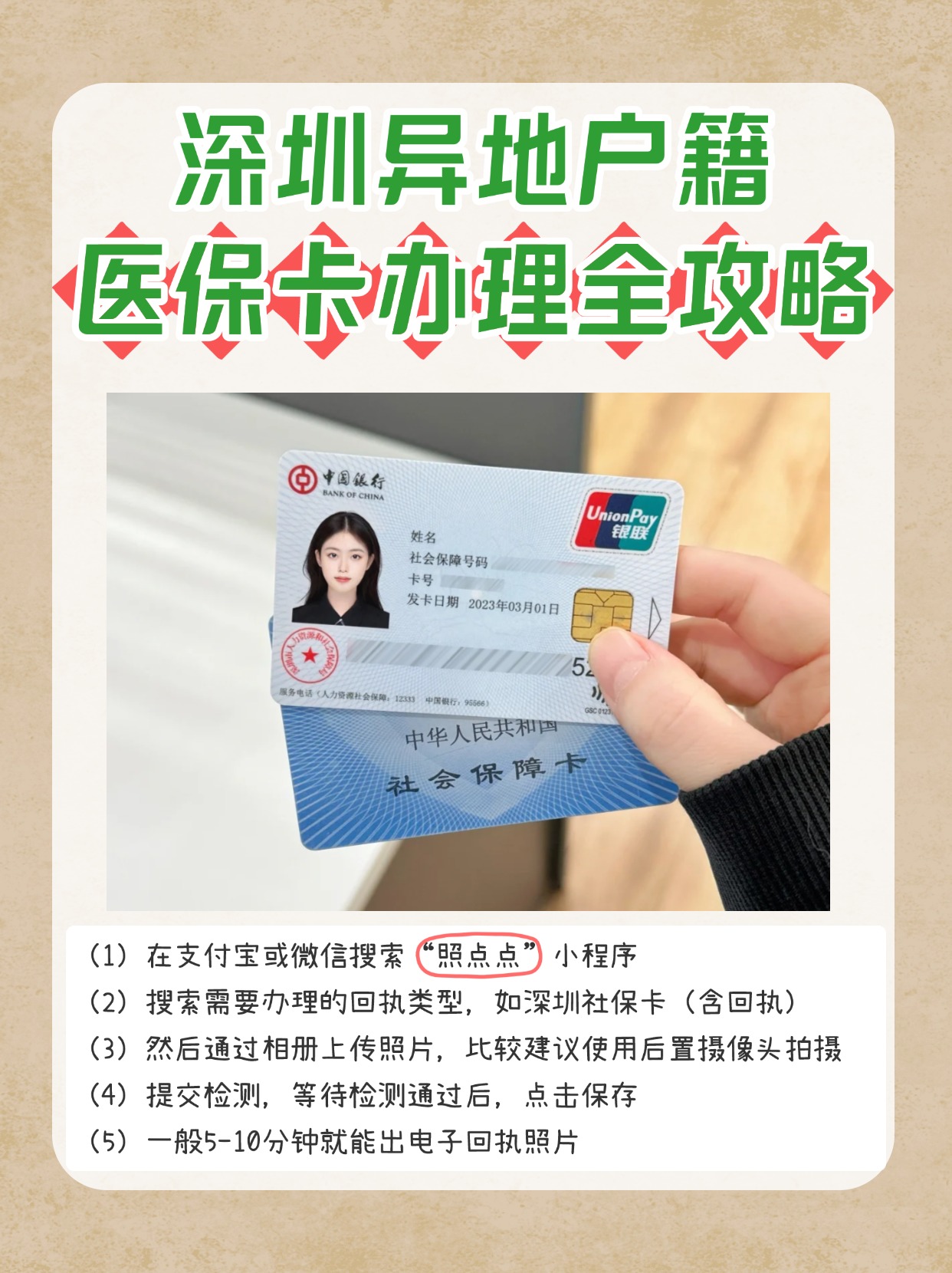 迪庆最新医保卡回收商家方法分析(最方便真实的迪庆24小时套医保卡回收商家方法)