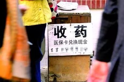 迪庆最新医保卡回收联系方式方法分析(最方便真实的迪庆高价回收医保卡方法)