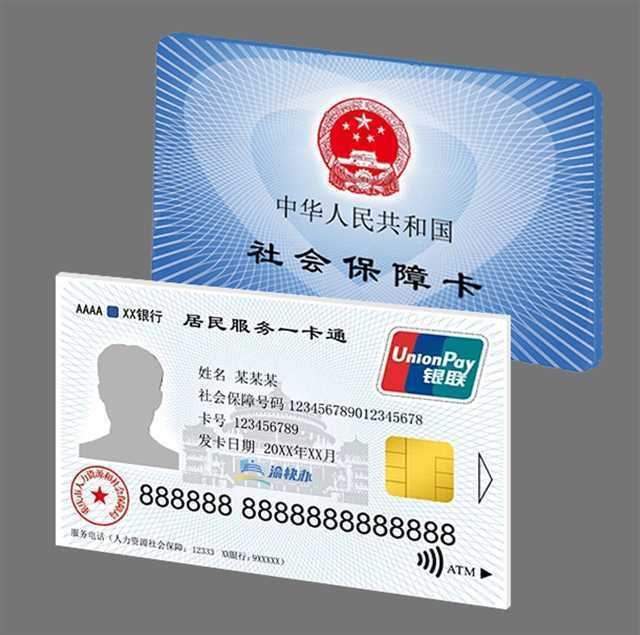 详细阅读:迪庆最新24小时套社保卡微信方法分析(最方便真实的迪庆24小时套社保卡微信怎么操作方法) 迪庆最新24小时套社保卡微信方法分析(最方便真实的迪庆24小时套社保卡微信怎么操作方法)