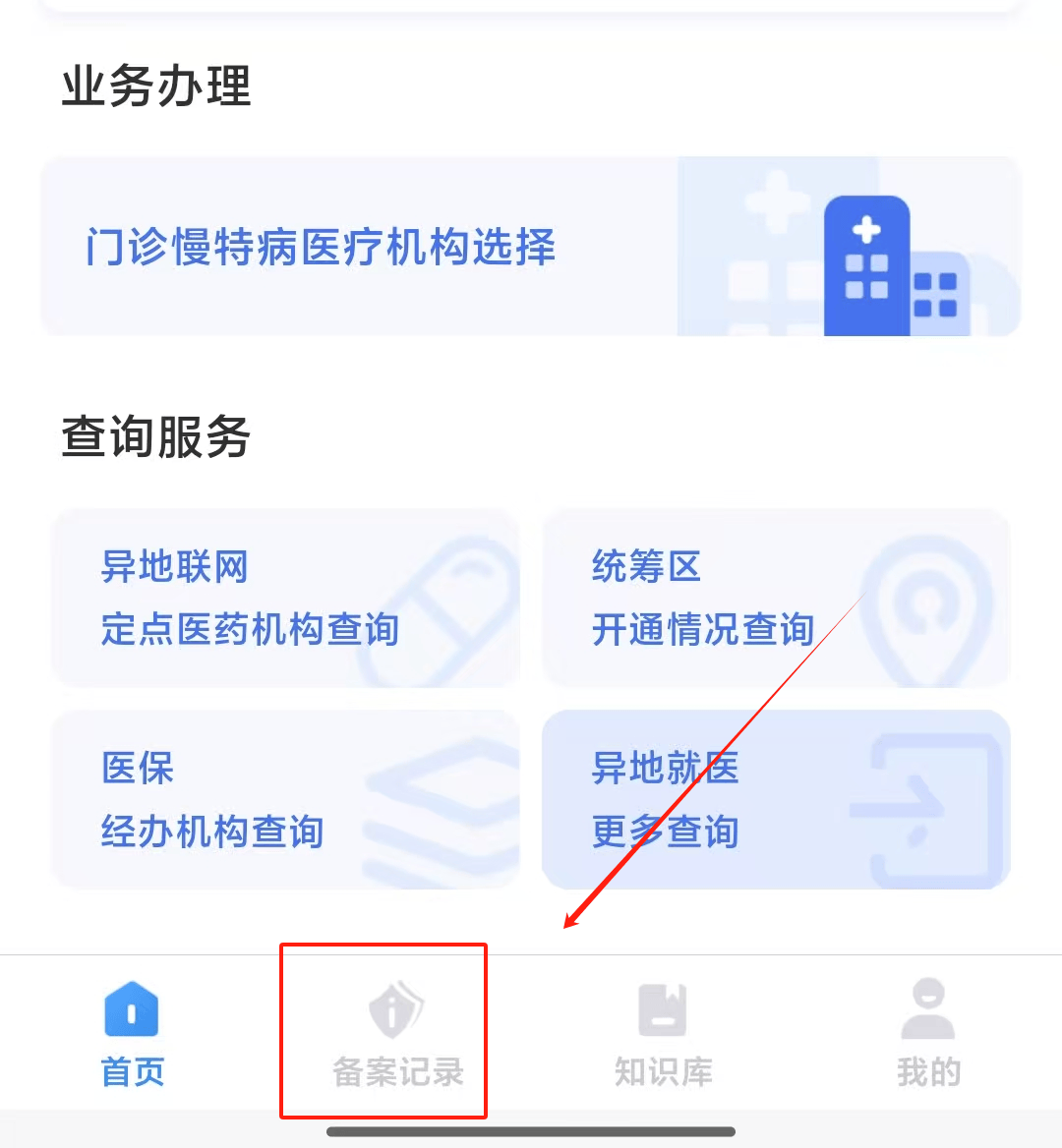 迪庆最新找中介10分钟提取医保武汉方法分析(最方便真实的迪庆武汉医保如何取现方法)