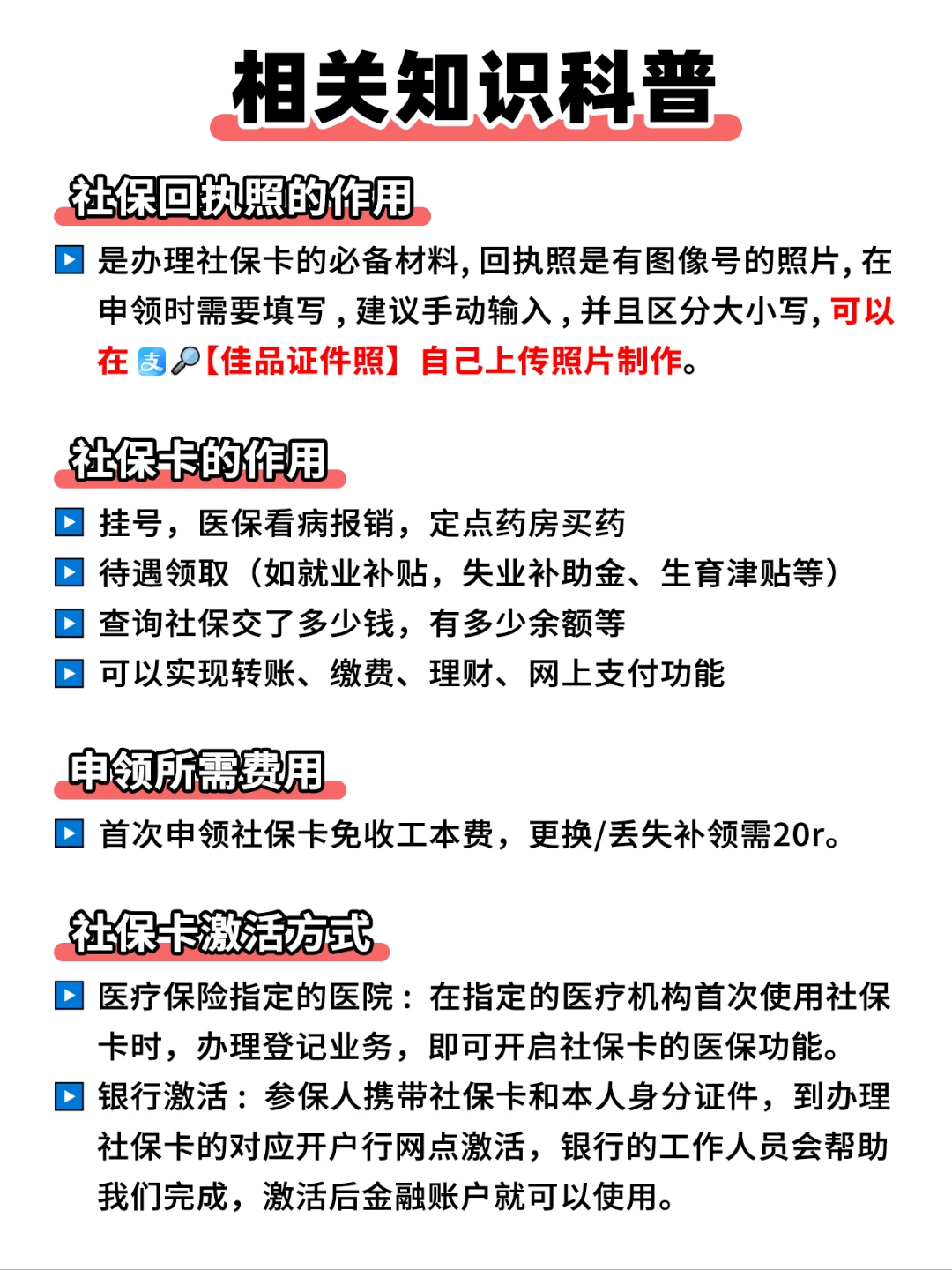 迪庆最新医保卡过期影响使用吗方法分析(最方便真实的迪庆医保卡过期了还能报销吗方法)