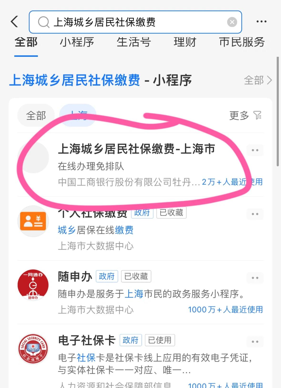 迪庆最新急用钱套医保卡上海方法分析(最方便真实的迪庆药店会帮套医保取现吗方法)