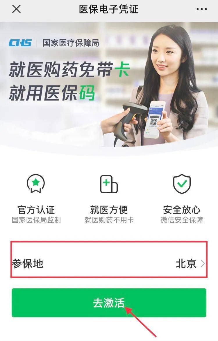 迪庆最新急用钱套医保卡联系方式方法分析(最方便真实的迪庆什么药店愿意给你套医保卡方法)