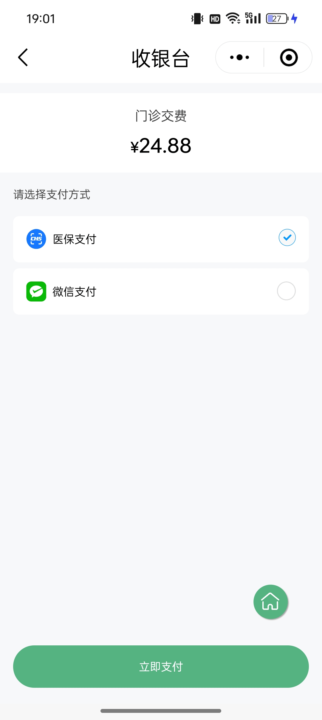 迪庆最新24小时套医保卡微信全国方法分析(最方便真实的迪庆线上套医保卡方法)