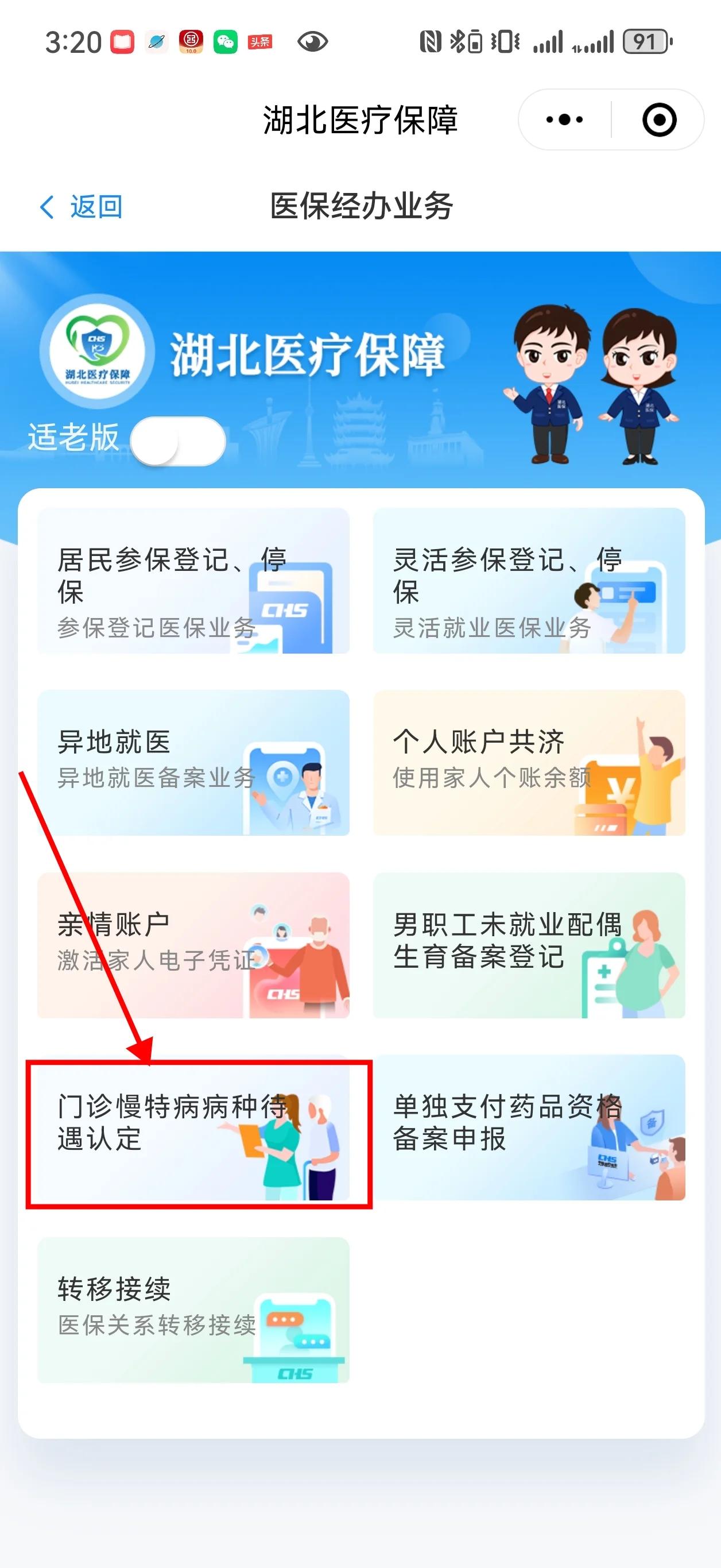 迪庆最新找中介10分钟提取医保武汉方法分析(最方便真实的迪庆武汉中介提取公积金方法)
