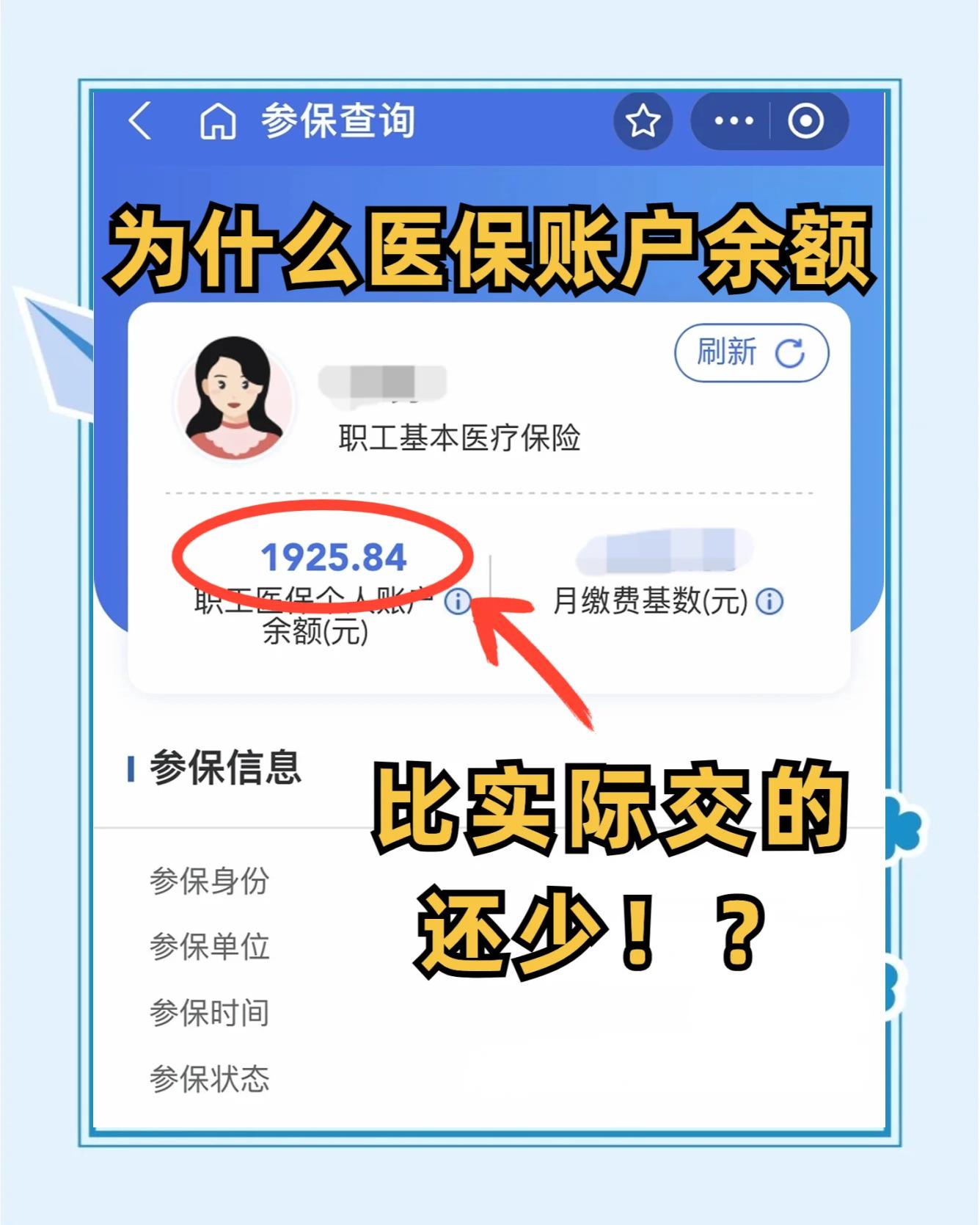 迪庆最新医保卡余额回收联系方式方法分析(最方便真实的迪庆医保卡余额出售方法)