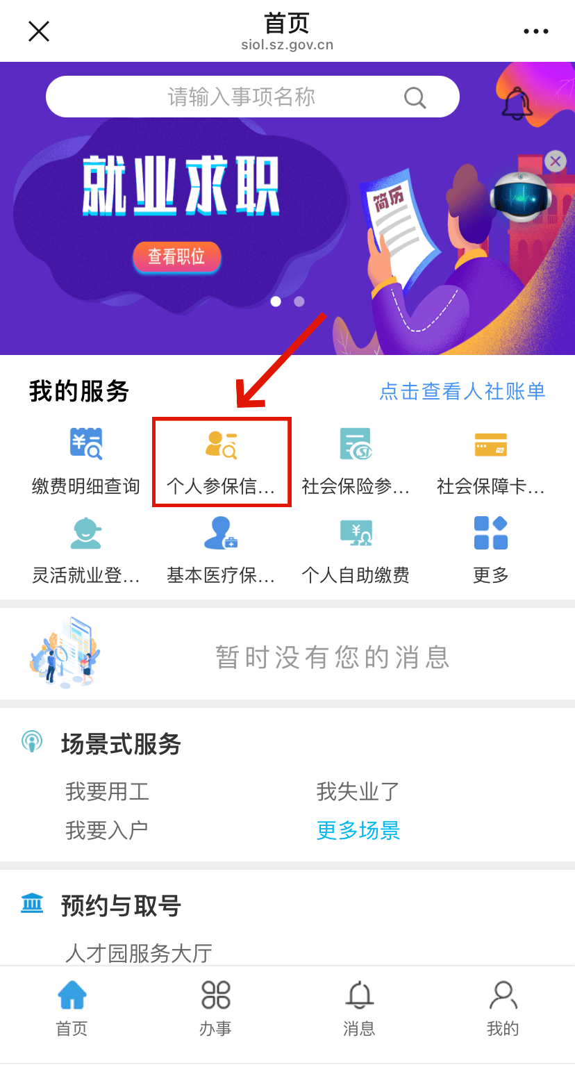 迪庆最新24小时套社保卡微信方法分析(最方便真实的迪庆24小时套社保卡 微信方法)