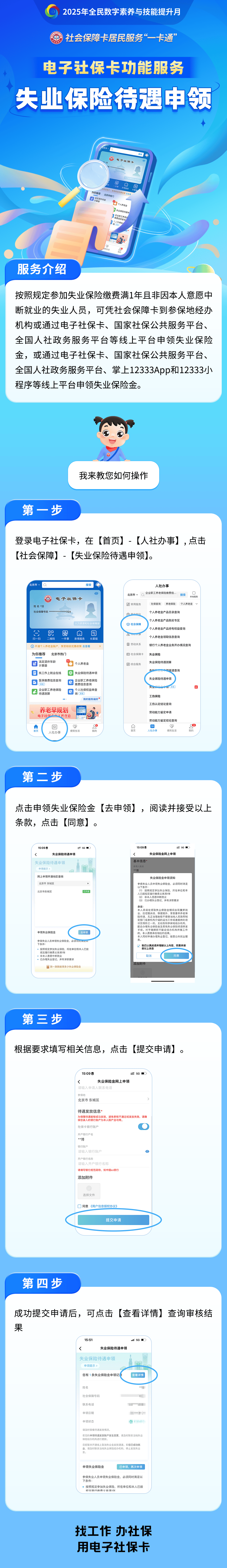迪庆最新24小时套社保卡微信烟台方法分析(最方便真实的迪庆烟台 社保卡方法)